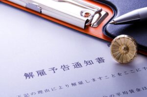 不当解雇されたら弁護士に相談を｜料金やメリットについて解説